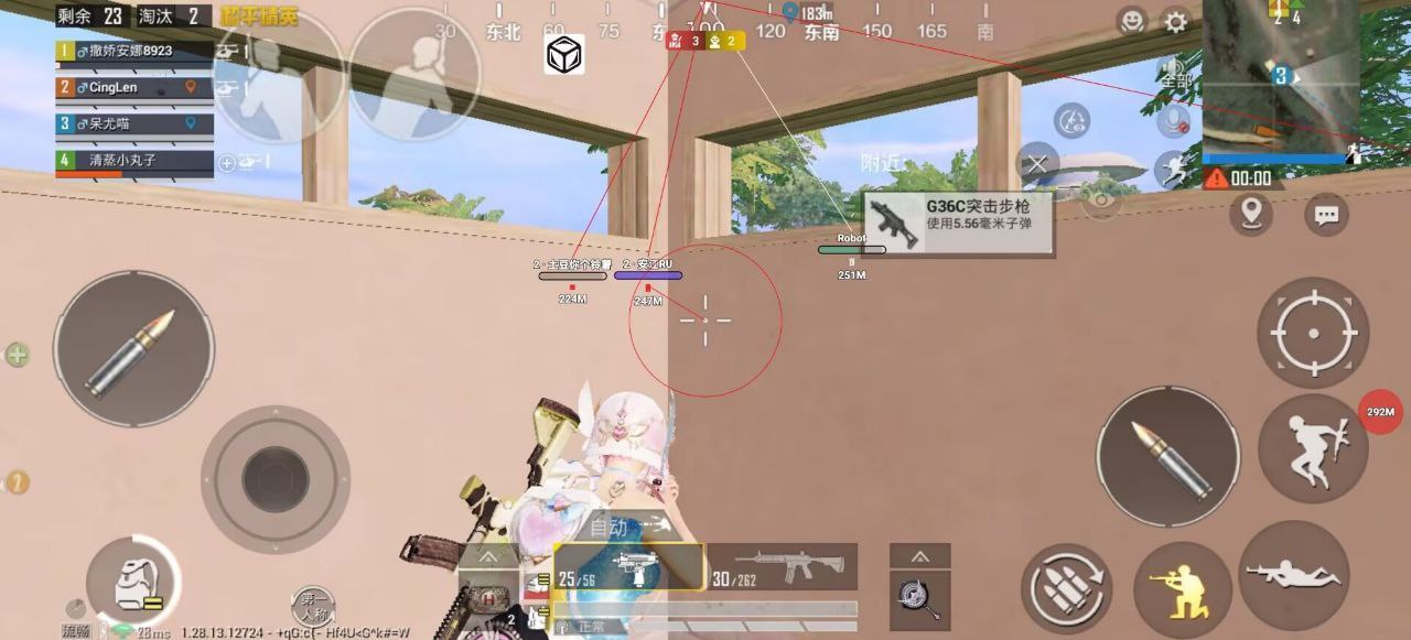 和平精英透视自瞄锁头